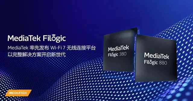 MediaTek、6nm Filogicチップを搭載したWi-Fi 7コンプリートエコソリューションを発表