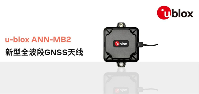 u-blox、高精度アプリケーション向けの外付けGNSSアンテナANN-MB2を発表