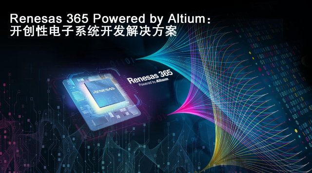 ルネサスとアルティウム、エレクトロニクス業界向け画期的ソリューション「Renesas 365 Powered by Altium」を発表