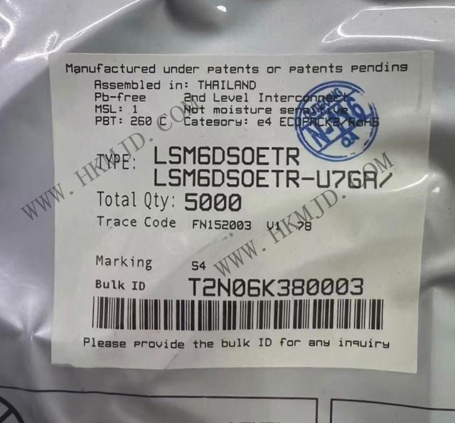 【明佳達電子】供給 LSM6DSOETR (ST) iNEMO 6DoF慣性測定ユニット